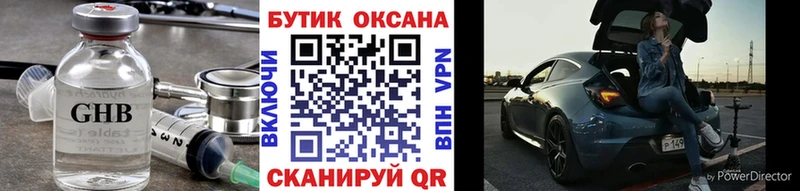 Бутират бутик  Правдинск 