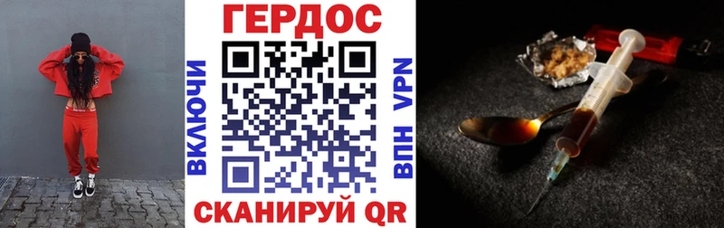 Героин Афган Правдинск