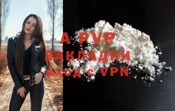 apvp Армянск