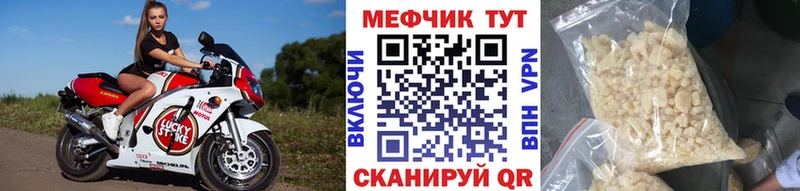 Меф VHQ  Правдинск 