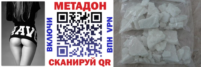 МЕТАДОН methadone  купить наркотики сайты  kraken ССЫЛКА  Правдинск 