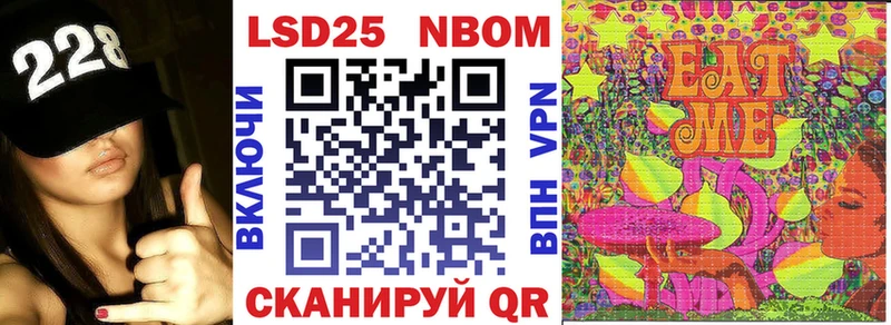 Марки 25I-NBOMe 1,5мг Правдинск